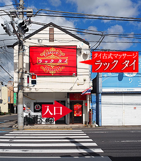 �^�C�Î��}�b�T�[�W�y�Y���b�N�^�C